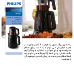 چای ساز فیلیپس مدل HD7301 | چای‌ساز فیلیپس مدل ۷۳۰۱ | فروشگاه منقل نمایندگی فیلیپس